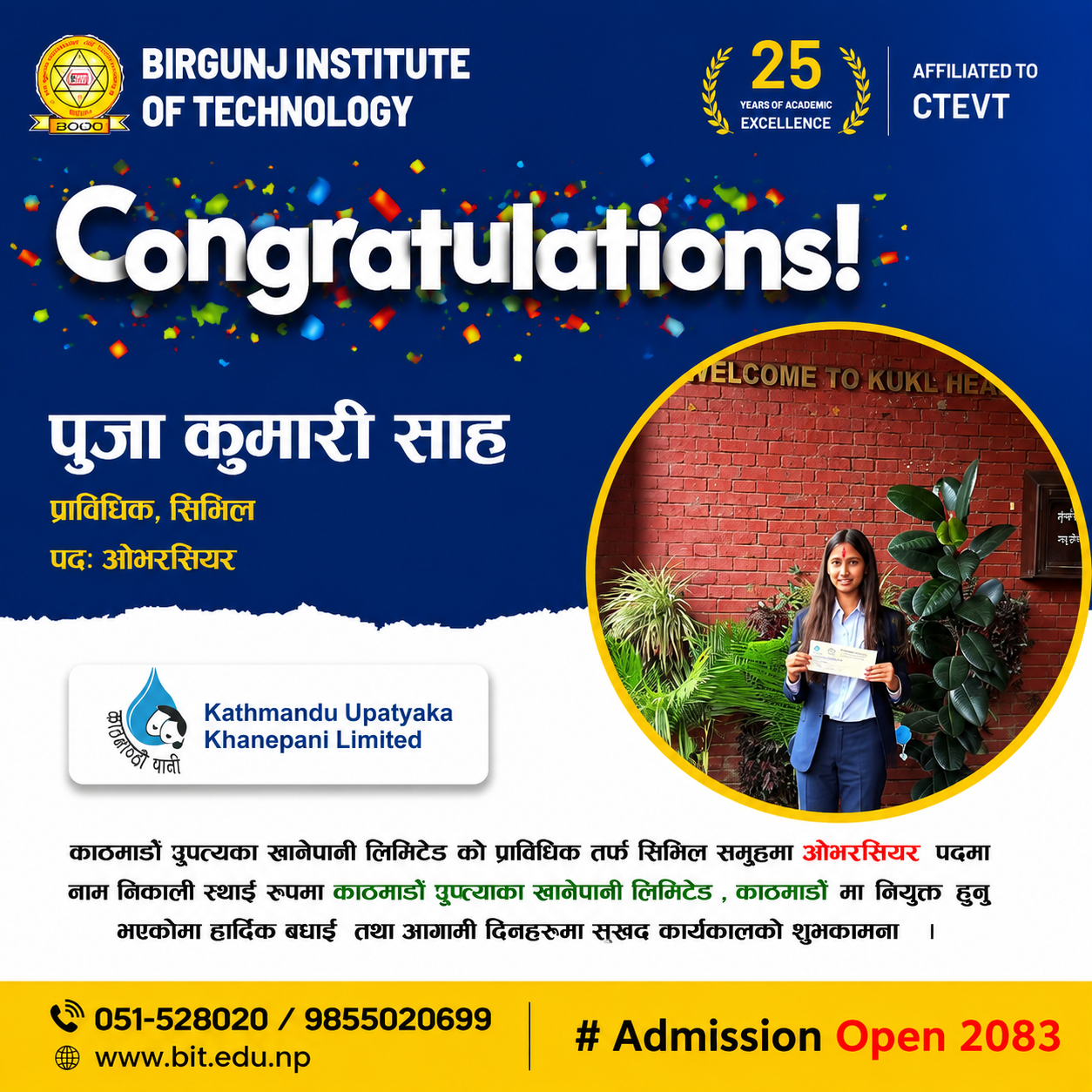 Pooja Kumari Sah Selected as Overseer at Kathmandu Upatyaka Khanepani Limited